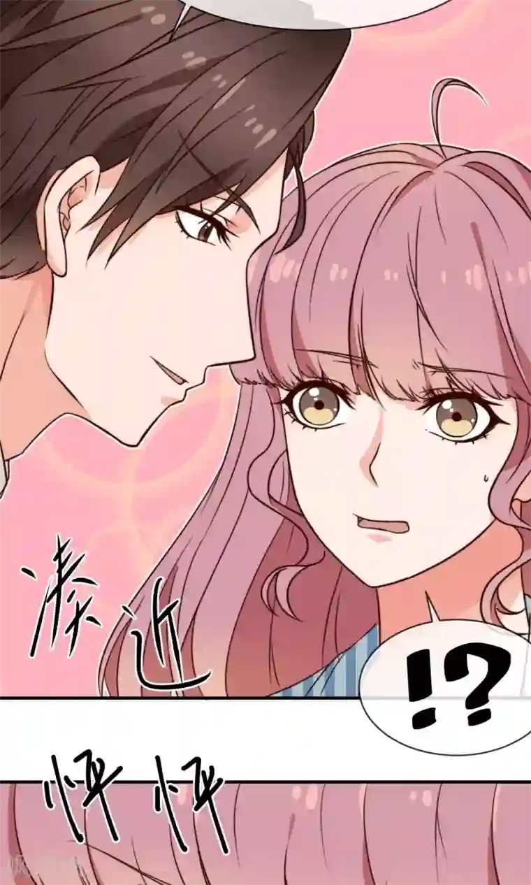 佛系男神的小妖精第11话1 冷夏的愤怒