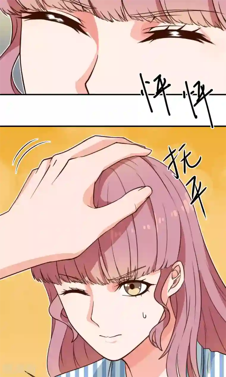 佛系男神的小妖精第11话1 冷夏的愤怒