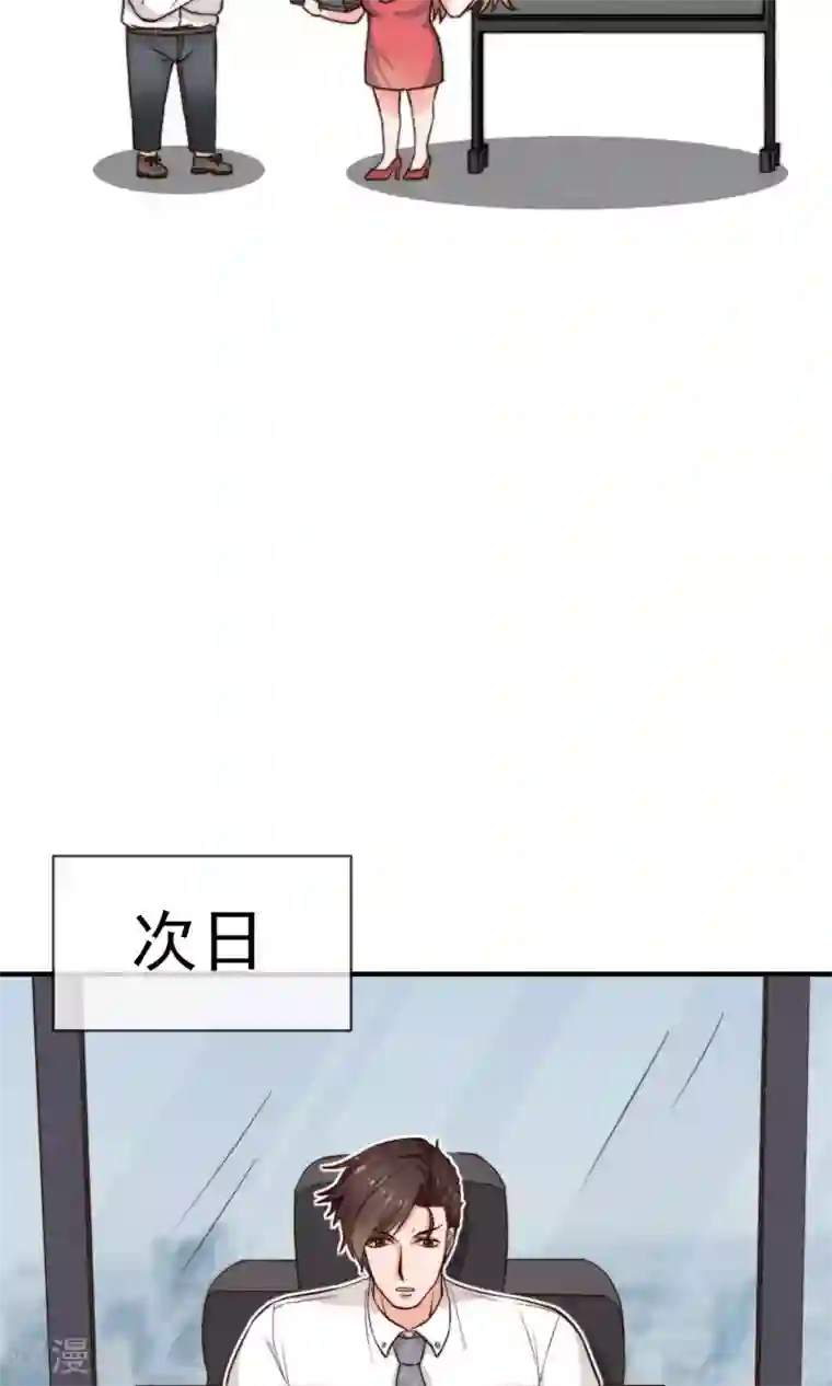 佛系男神的小妖精第11话2 冷夏的愤怒