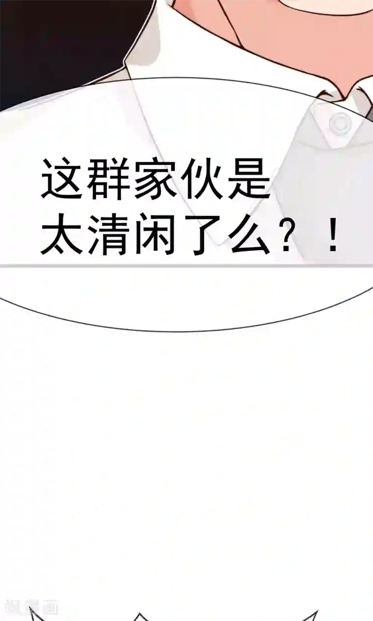 佛系男神的小妖精第11话2 冷夏的愤怒