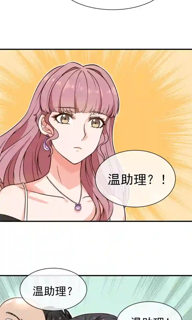 佛系男神的小妖精第12话1 习惯