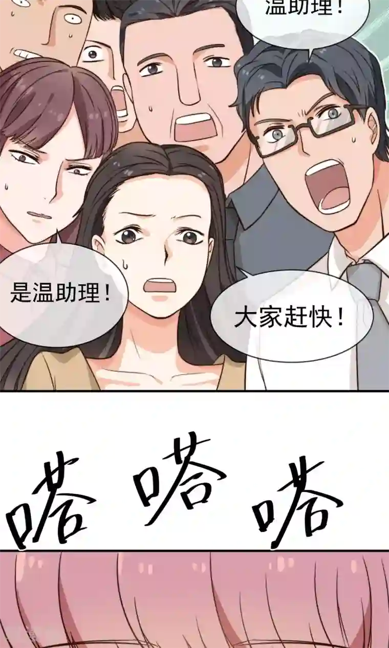 佛系男神的小妖精第12话1 习惯