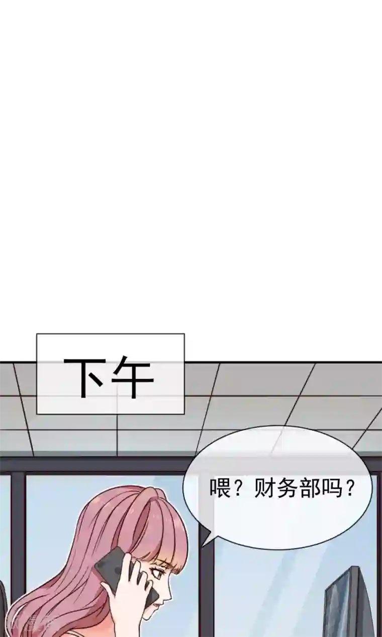 佛系男神的小妖精第12话1 习惯