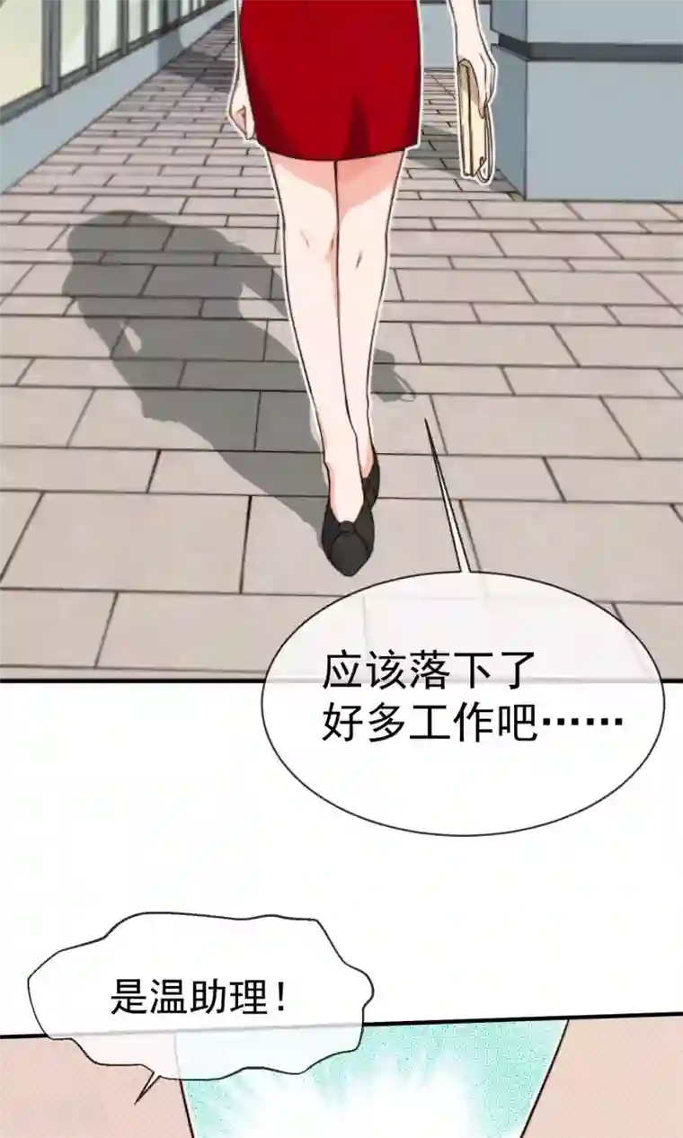 佛系男神的小妖精第12话1 习惯