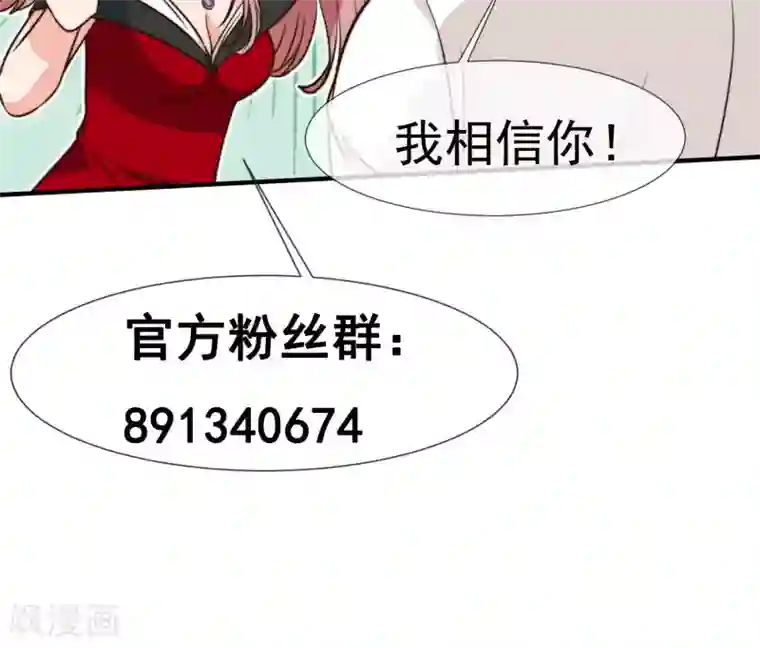 佛系男神的小妖精第12话1 习惯