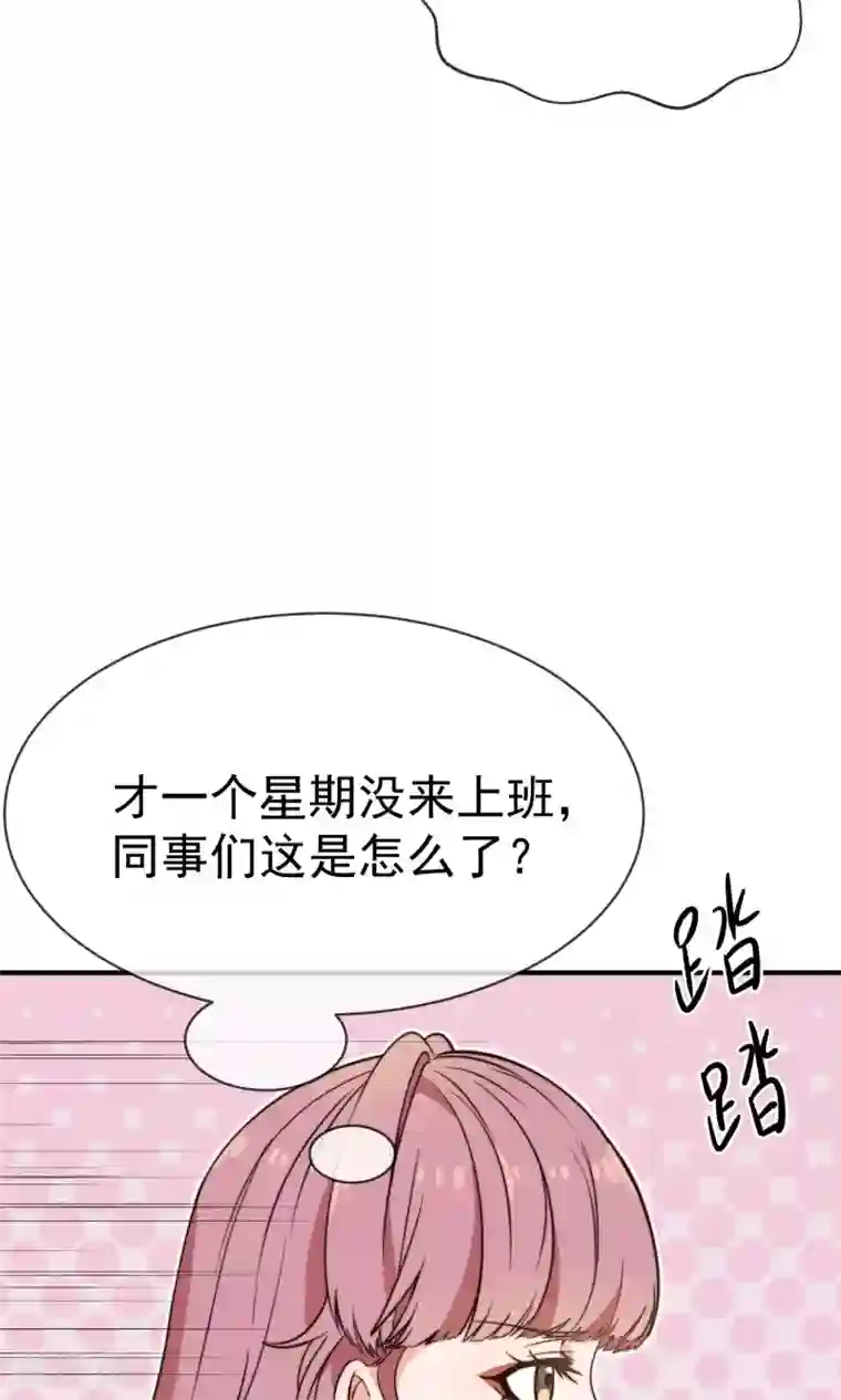 佛系男神的小妖精第12话1 习惯