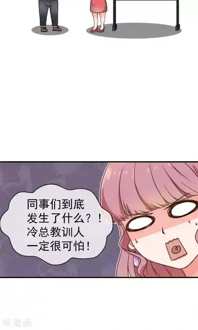 佛系男神的小妖精第12话2 习惯