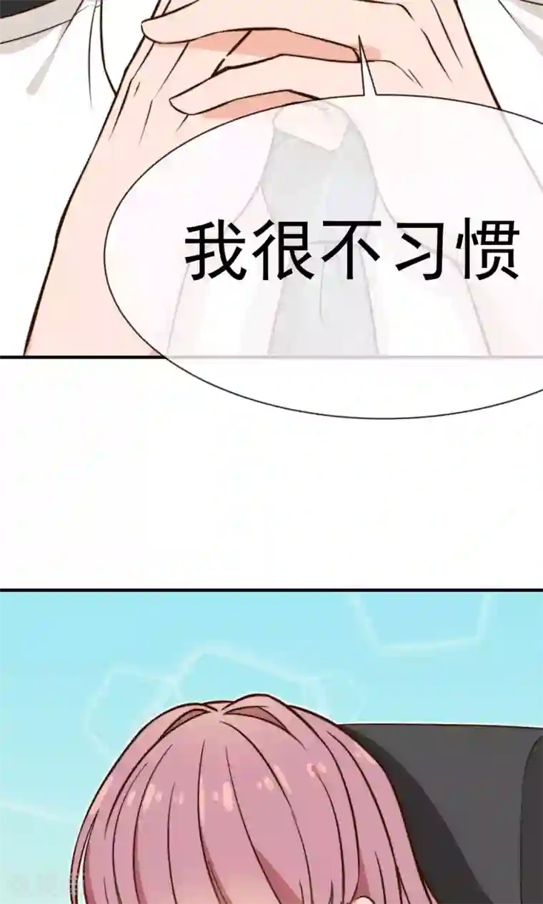 佛系男神的小妖精第12话2 习惯