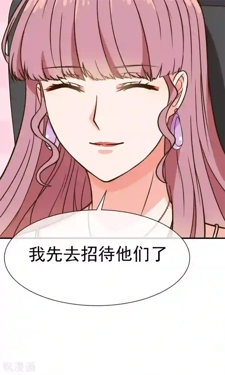 佛系男神的小妖精第12话2 习惯