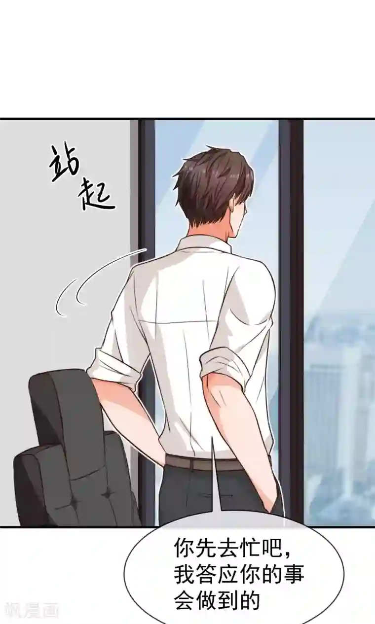 佛系男神的小妖精第12话2 习惯