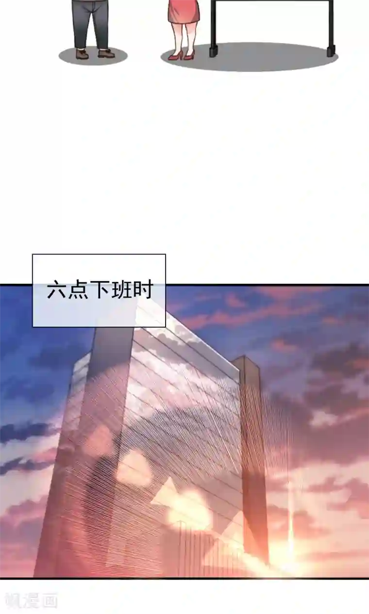 佛系男神的小妖精第13话1 不速之客