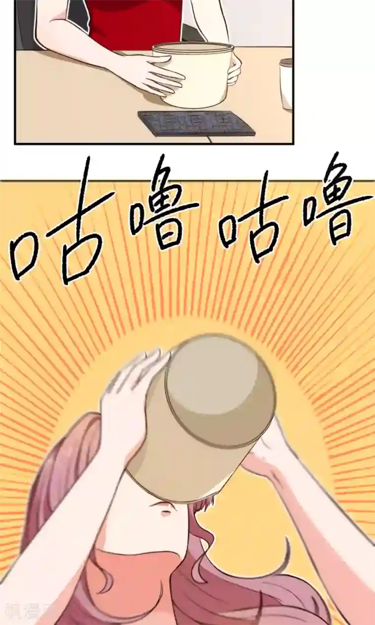 佛系男神的小妖精第13话1 不速之客