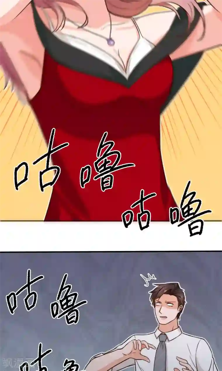 佛系男神的小妖精第13话1 不速之客