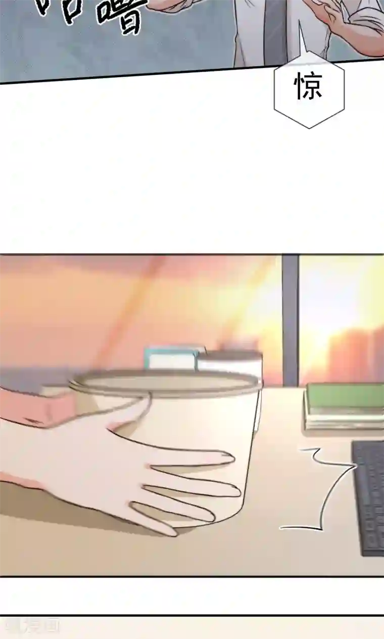 佛系男神的小妖精第13话1 不速之客