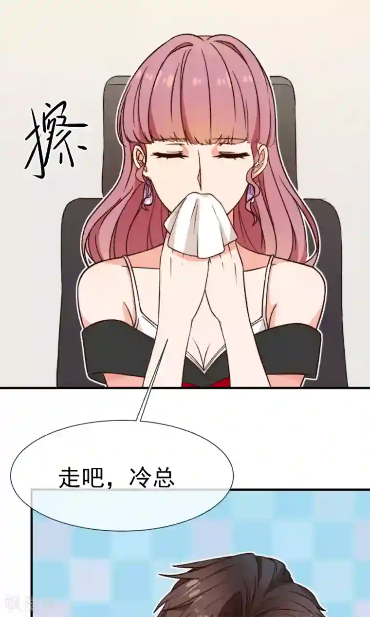 佛系男神的小妖精第13话1 不速之客