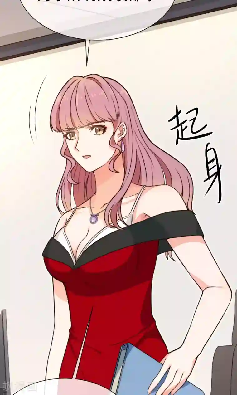 佛系男神的小妖精第13话1 不速之客