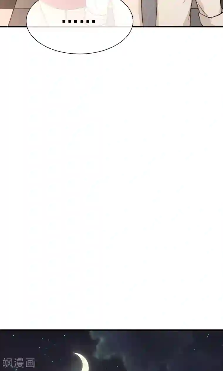 佛系男神的小妖精第13话1 不速之客