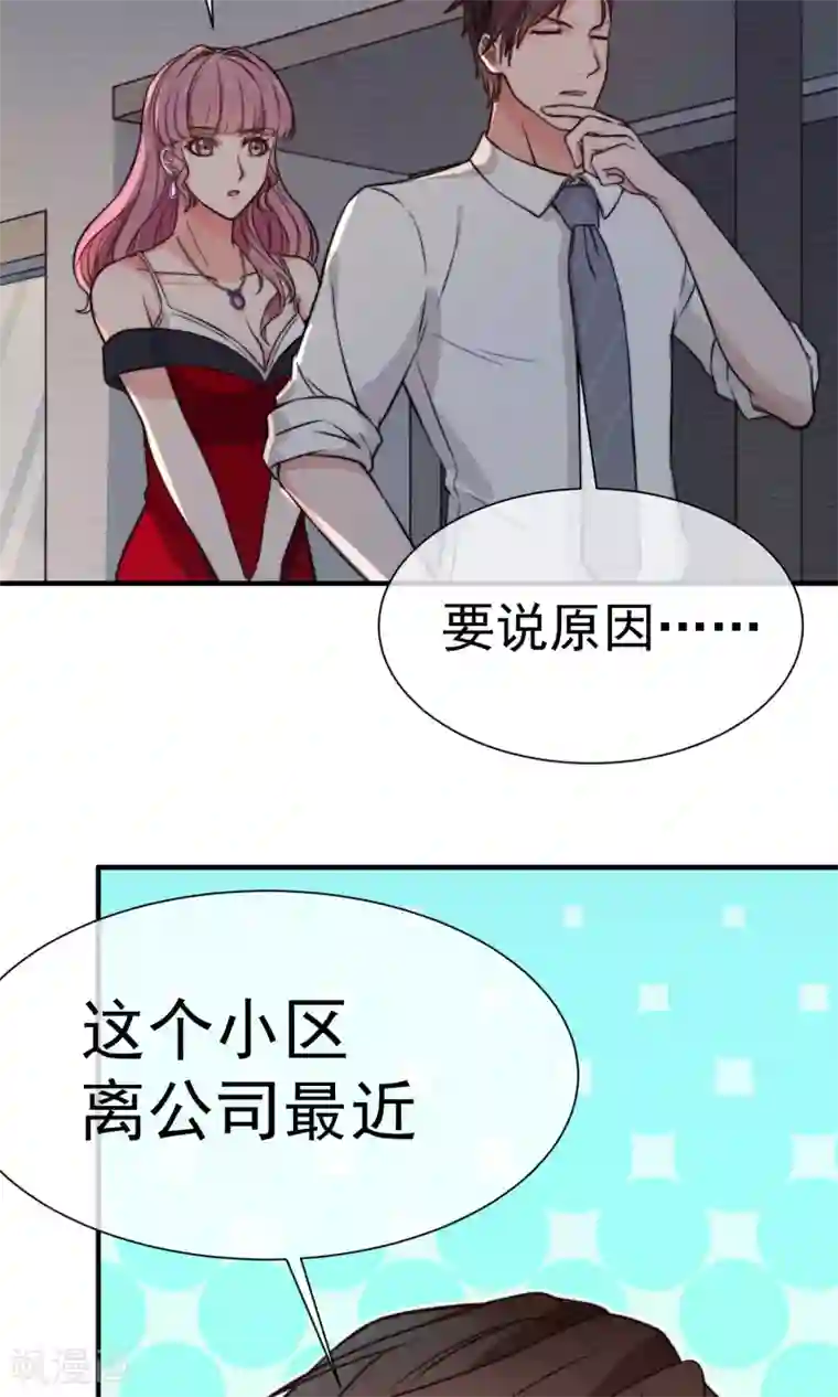 佛系男神的小妖精第13话1 不速之客