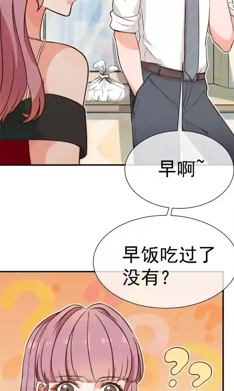 佛系男神的小妖精第13话1 不速之客