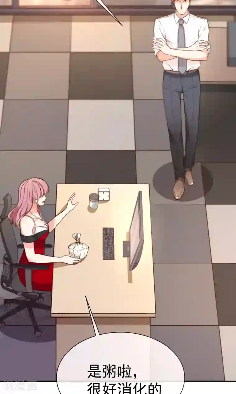 佛系男神的小妖精第13话1 不速之客