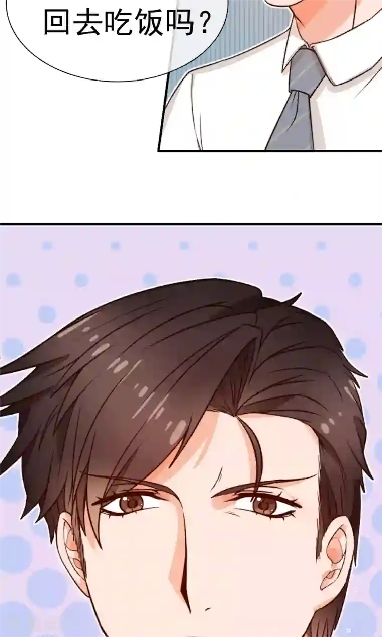 佛系男神的小妖精第13话1 不速之客