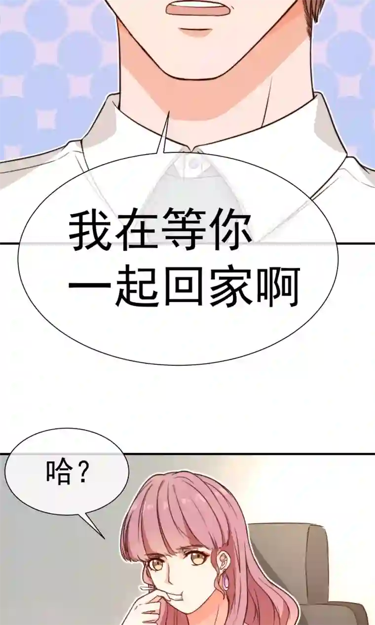 佛系男神的小妖精第13话1 不速之客