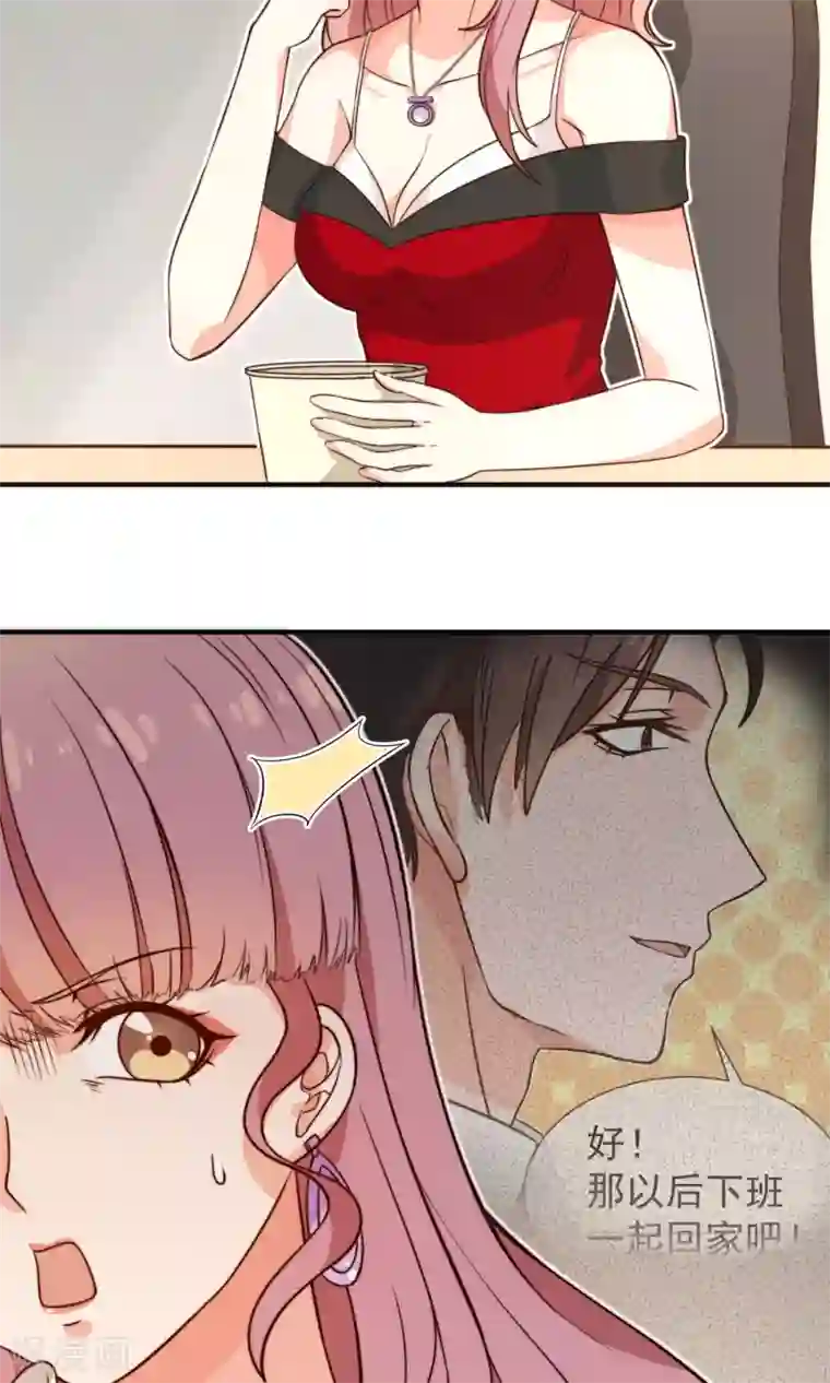 佛系男神的小妖精第13话1 不速之客