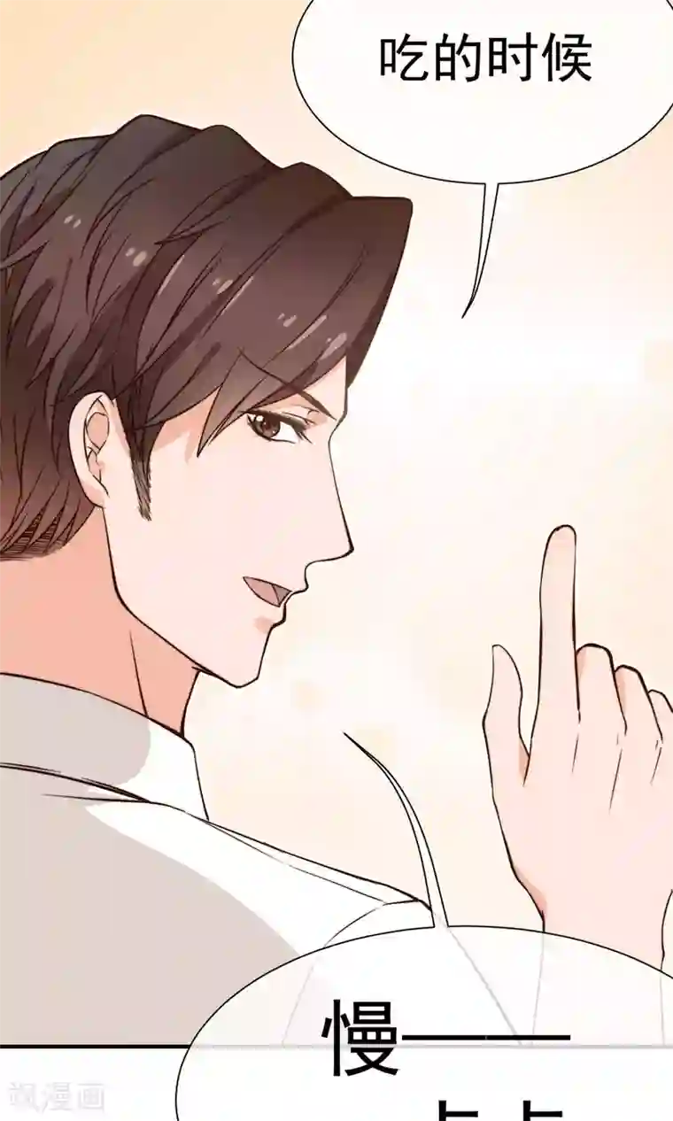佛系男神的小妖精第13话2 不速之客