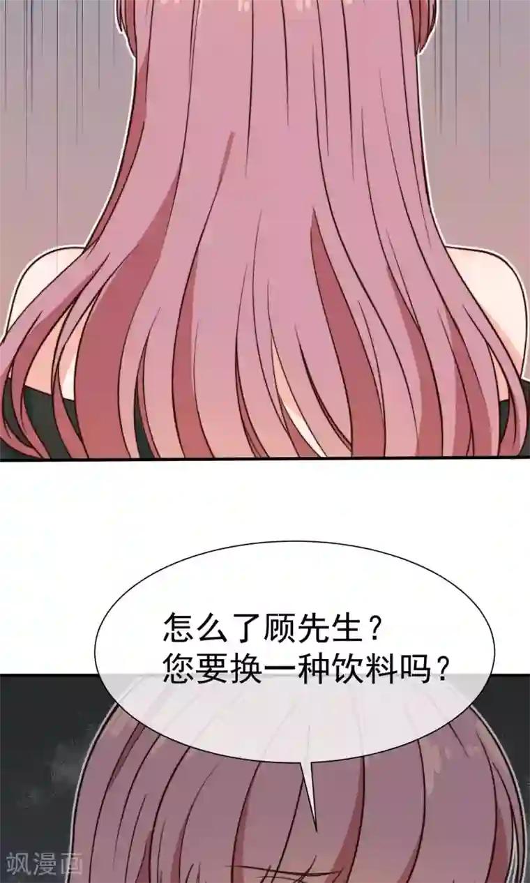 佛系男神的小妖精第14话1 争执