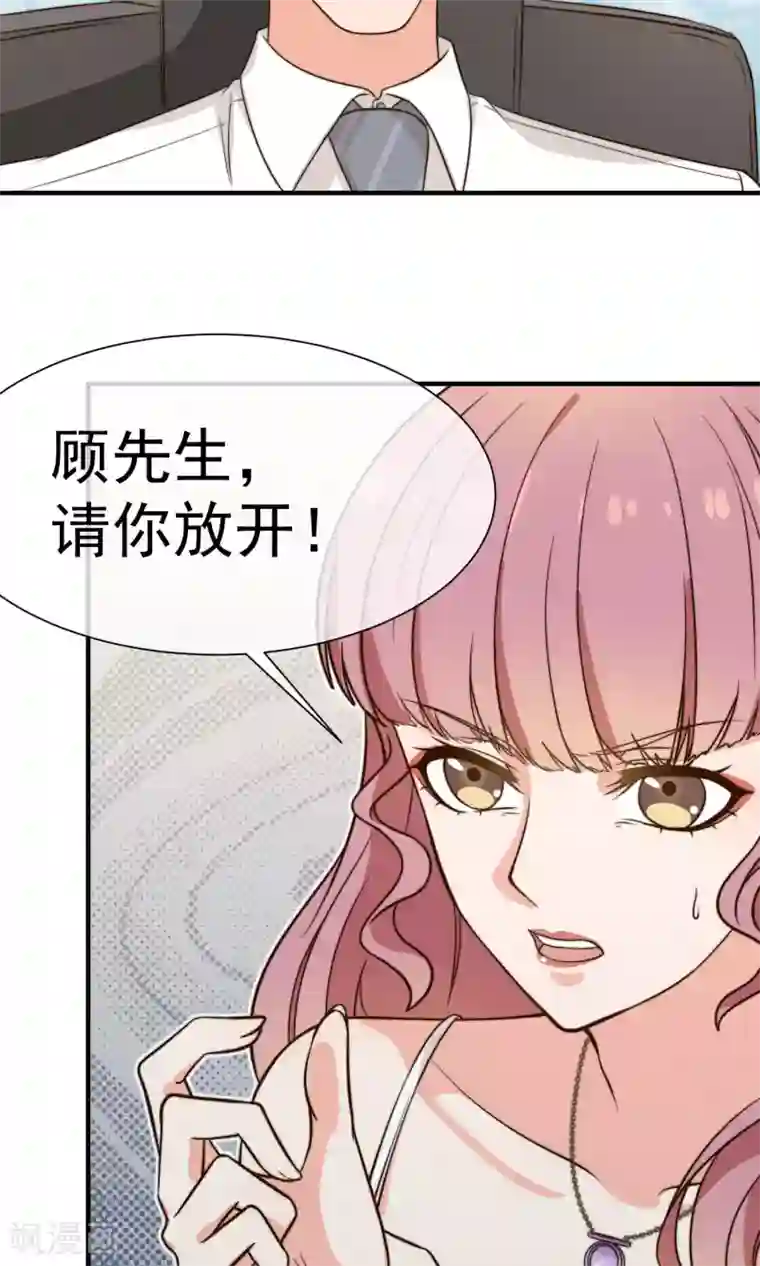 佛系男神的小妖精第14话1 争执