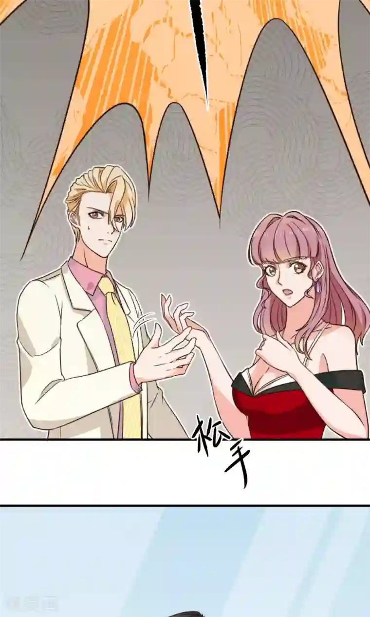 佛系男神的小妖精第14话1 争执