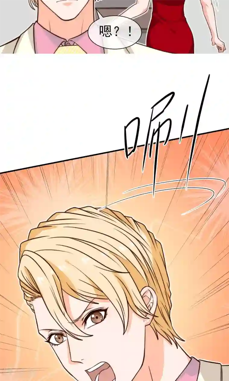 佛系男神的小妖精第14话1 争执