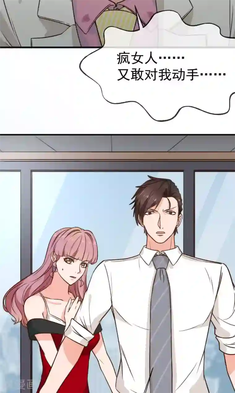 佛系男神的小妖精第14话2 争执