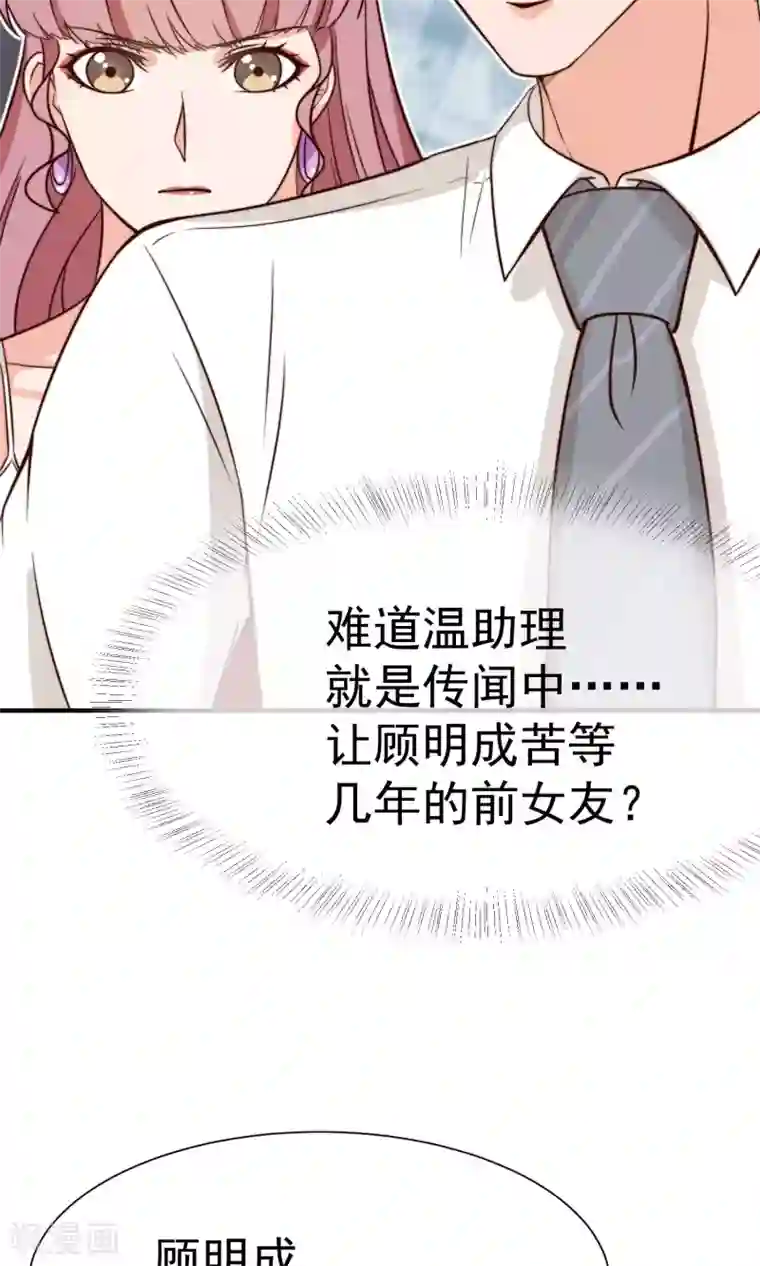 佛系男神的小妖精第14话2 争执