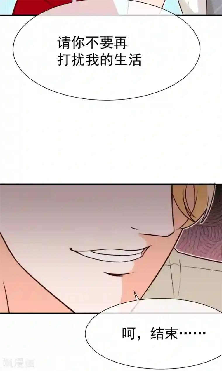 佛系男神的小妖精第14话2 争执