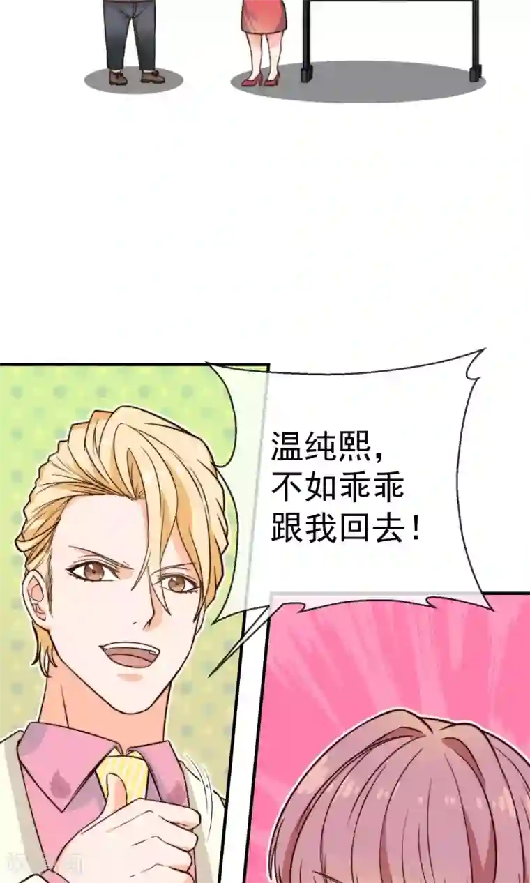 佛系男神的小妖精第15话1 后悔