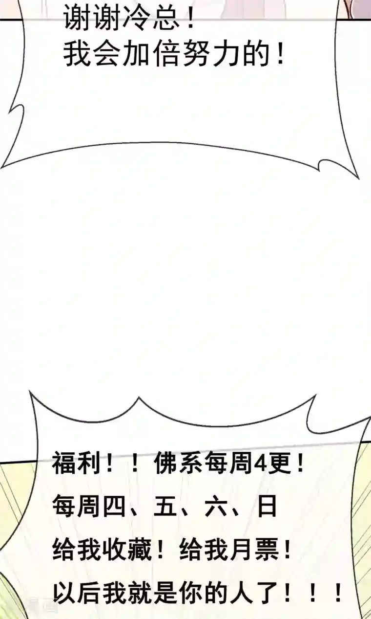 佛系男神的小妖精第15话1 后悔