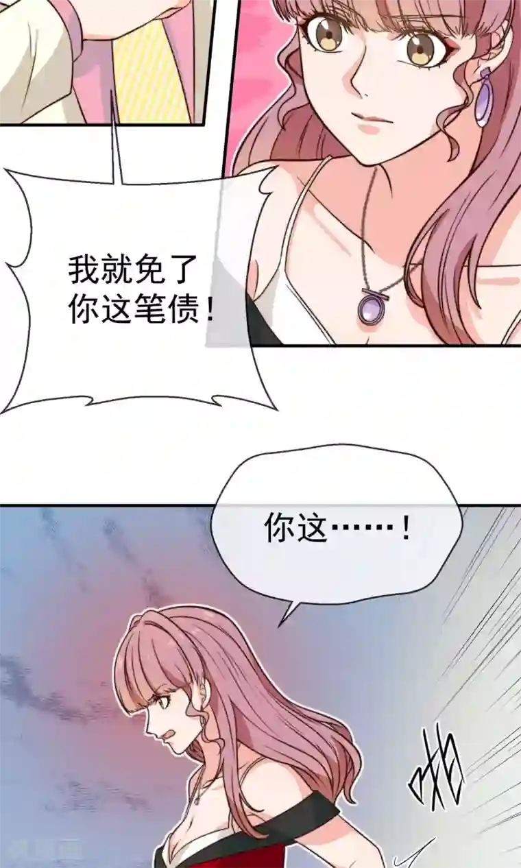 佛系男神的小妖精第15话1 后悔