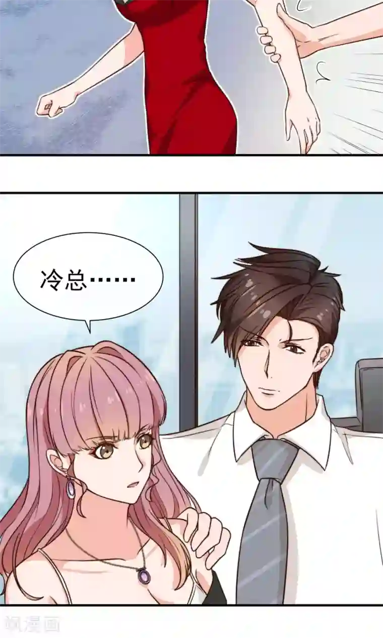 佛系男神的小妖精第15话1 后悔