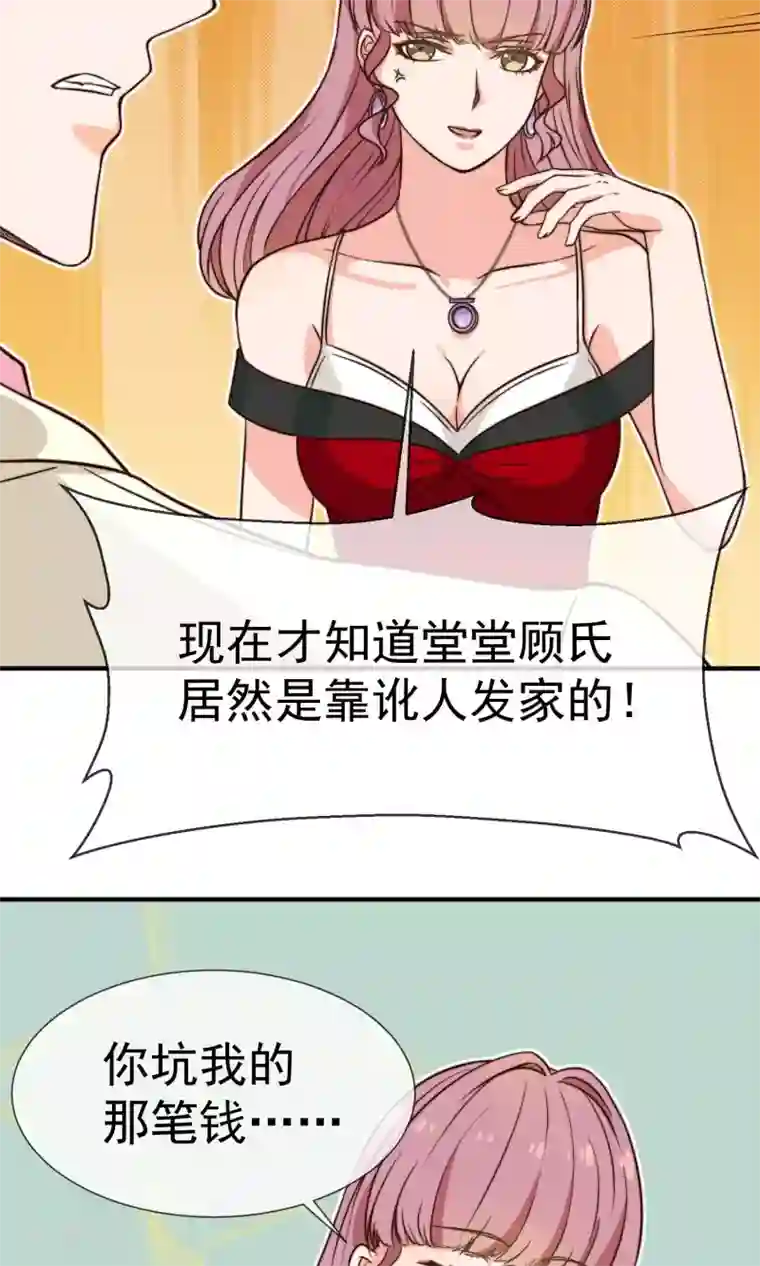 佛系男神的小妖精第15话1 后悔