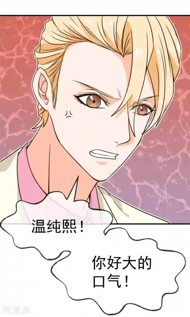 佛系男神的小妖精第15话1 后悔