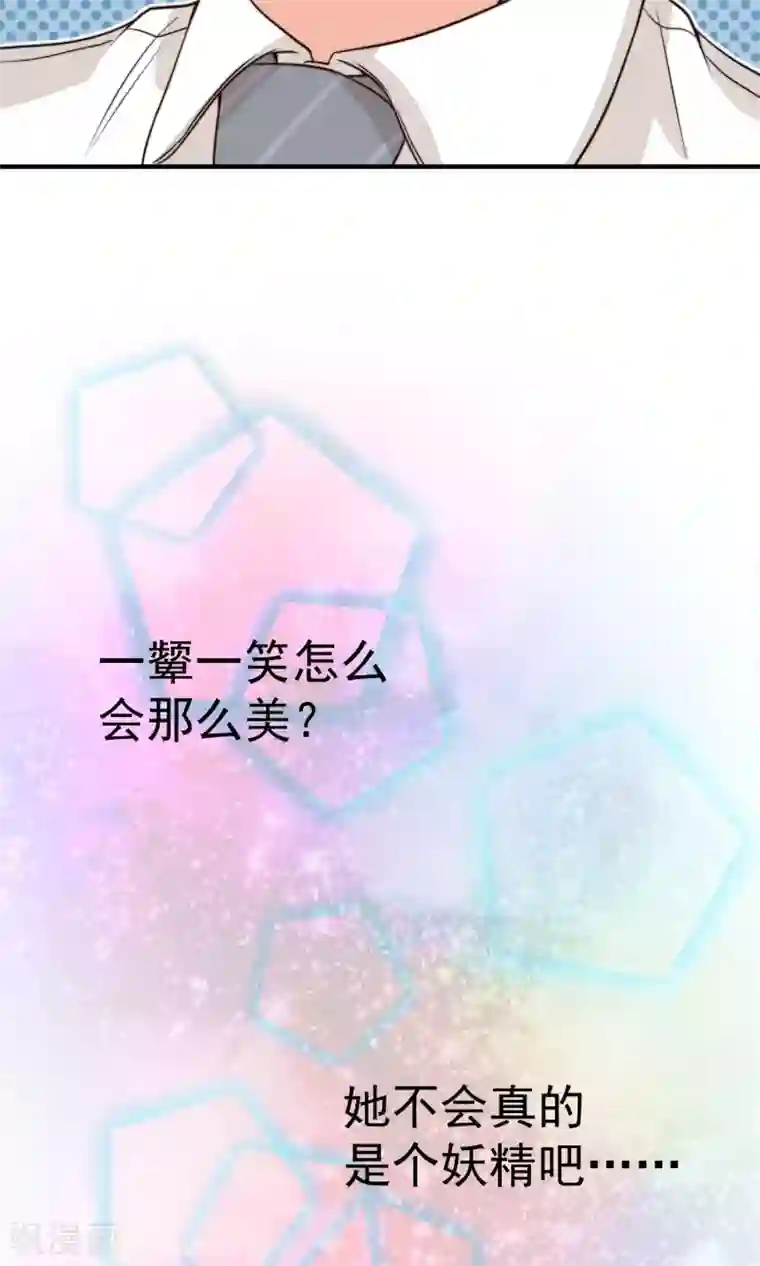 佛系男神的小妖精第15话2 后悔