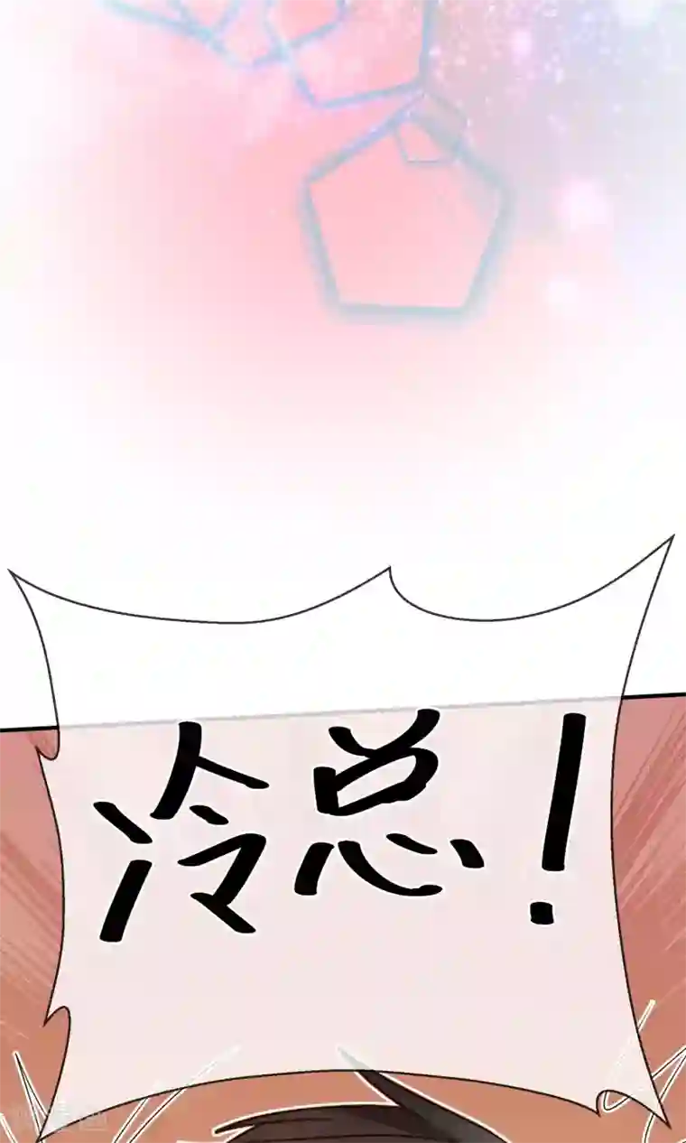 佛系男神的小妖精第15话2 后悔