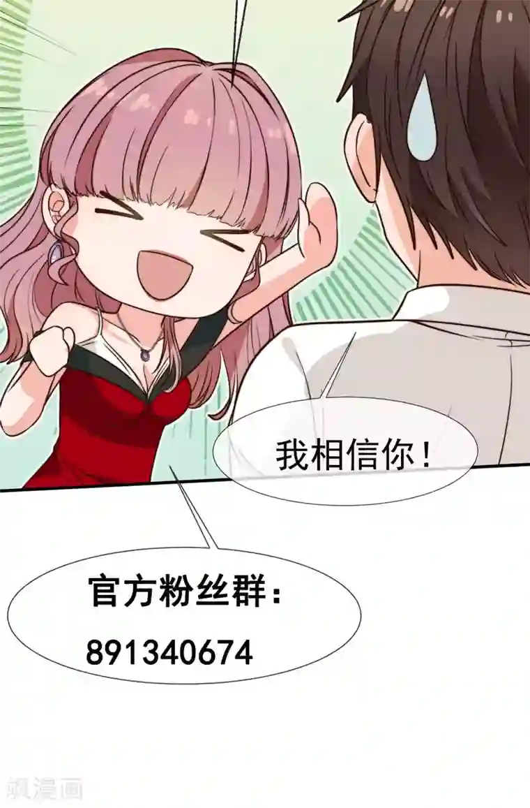佛系男神的小妖精第15话2 后悔