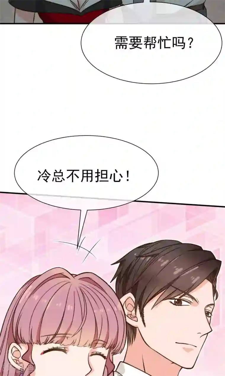 佛系男神的小妖精第15话2 后悔