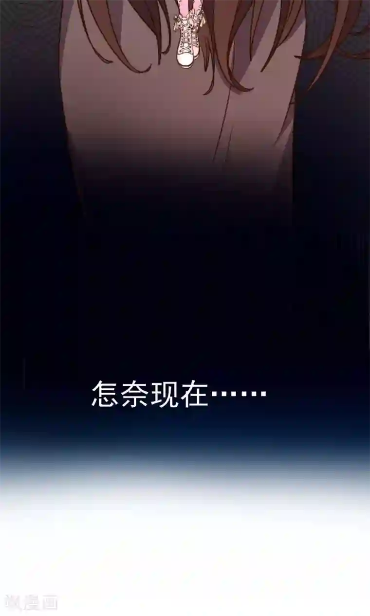 佛系男神的小妖精第16话1 趁人之危