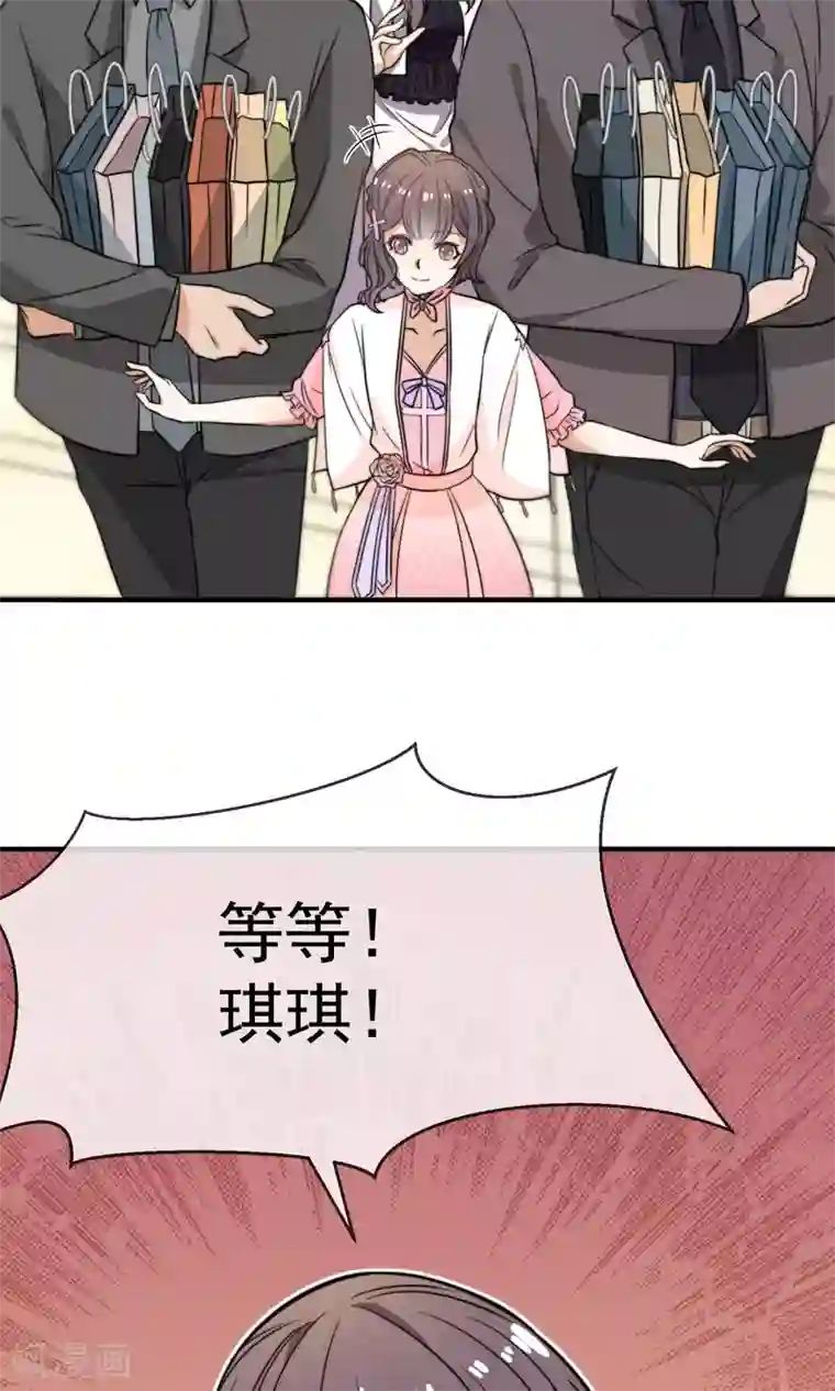 佛系男神的小妖精第16话1 趁人之危