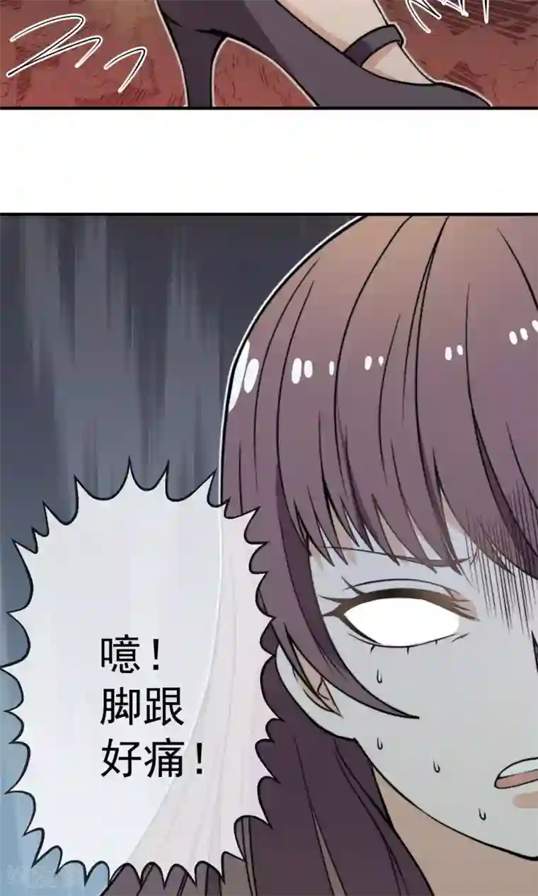 佛系男神的小妖精第16话1 趁人之危