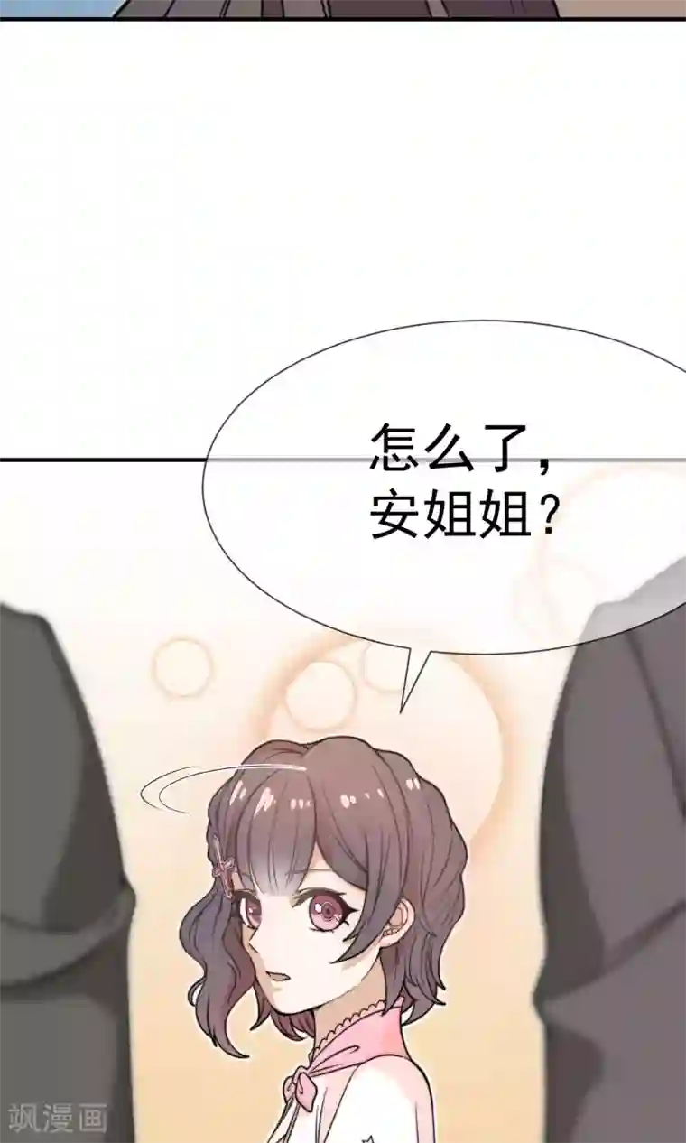 佛系男神的小妖精第16话1 趁人之危