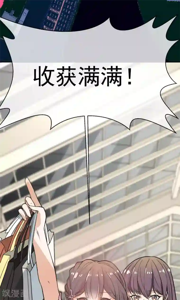 佛系男神的小妖精第16话1 趁人之危